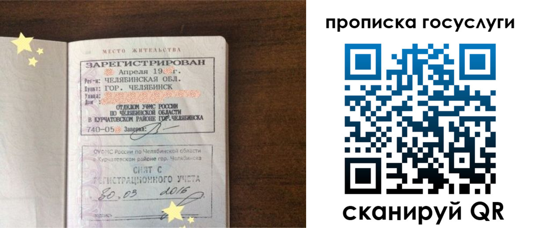 временная регистрация адрес в Агрызе