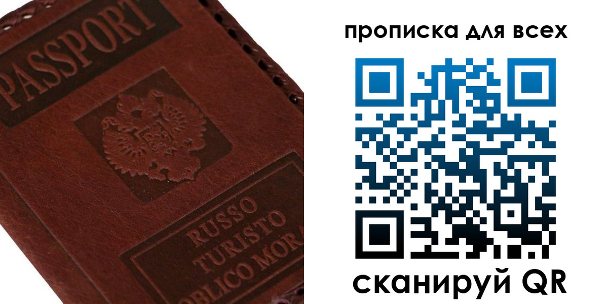 купить прописку в Агрызе