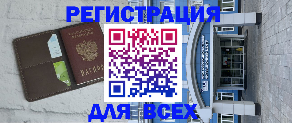 временная регистрация надежно в Агрызе