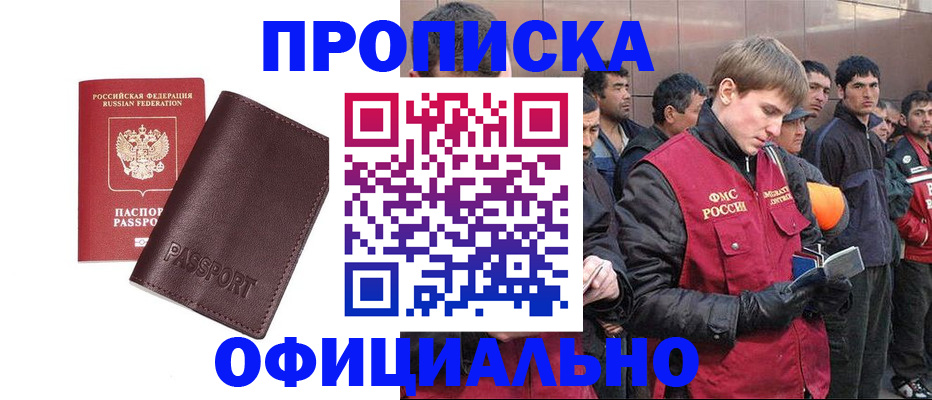 прописка штамп в Агрызе