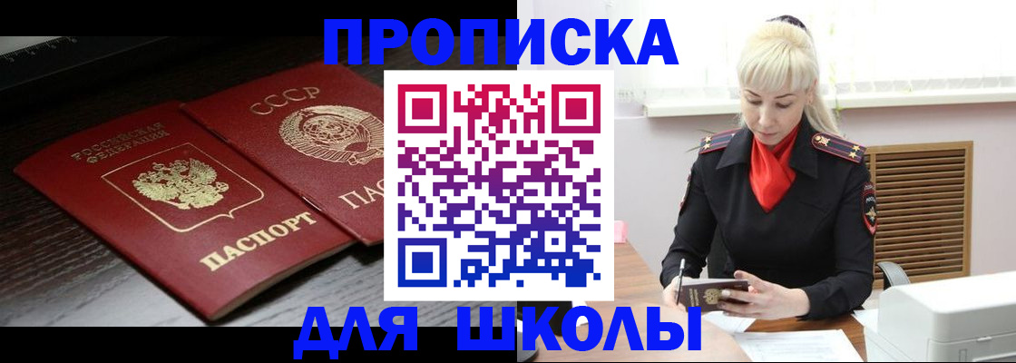 прописка штамп в Агрызе