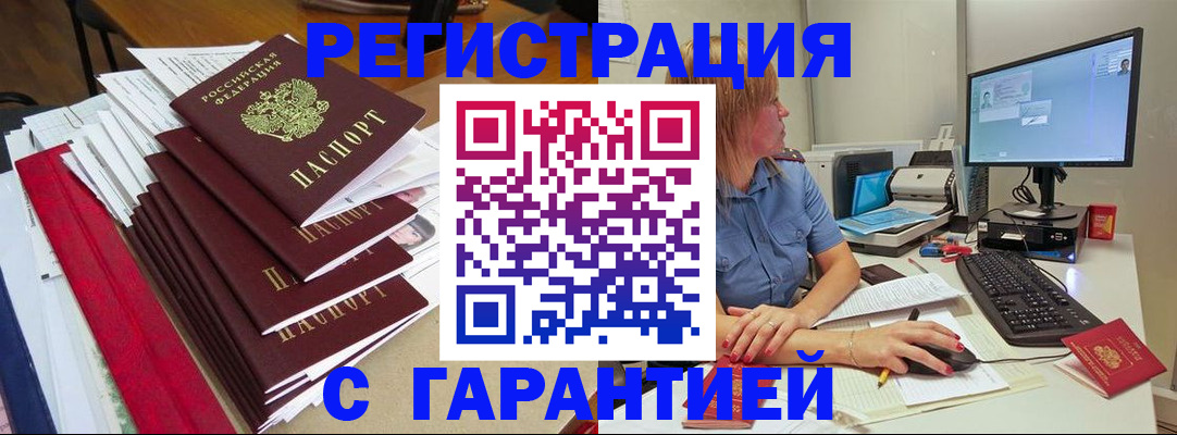 прописка в квартире в Агрызе