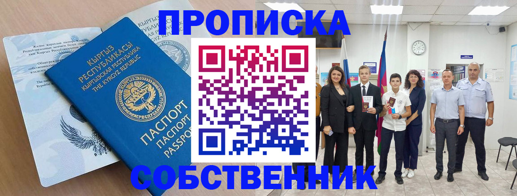 временная регистрация поиск в Агрызе